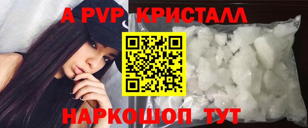 Alpha-PVP кристаллы Ухта