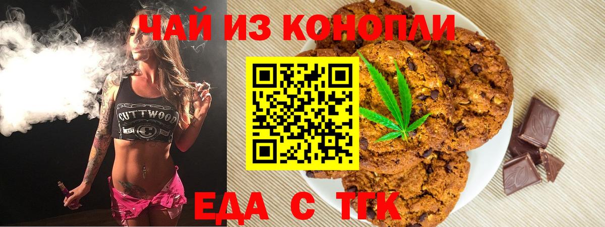 Cannafood конопля  Вход с VPN  Ухта 