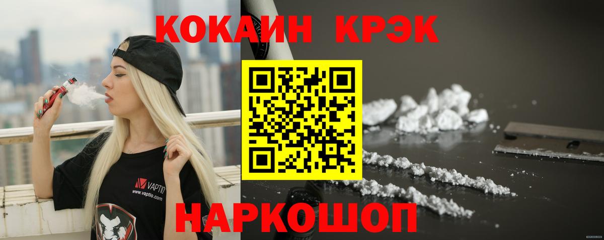 Cocaine 97%  Вход с VPN  Cocaine  Кокаин Эквадор  Ухта 