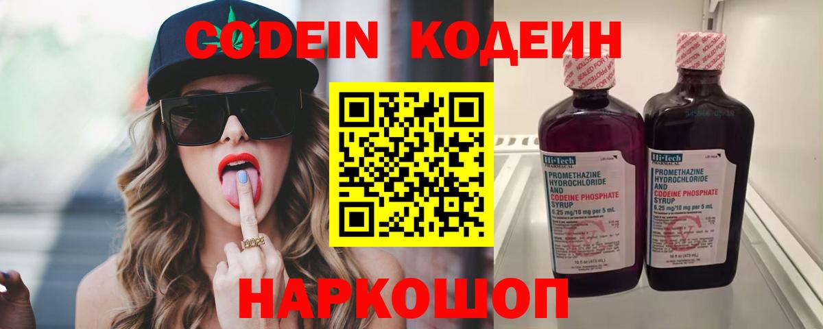 Codein Purple Drank Ухта