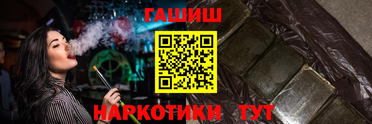 ГАШ  Гашиш VHQ  Ухта  Вход с VPN  ГАШИШ Premium 