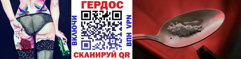 Героин VHQ  Ухта 
