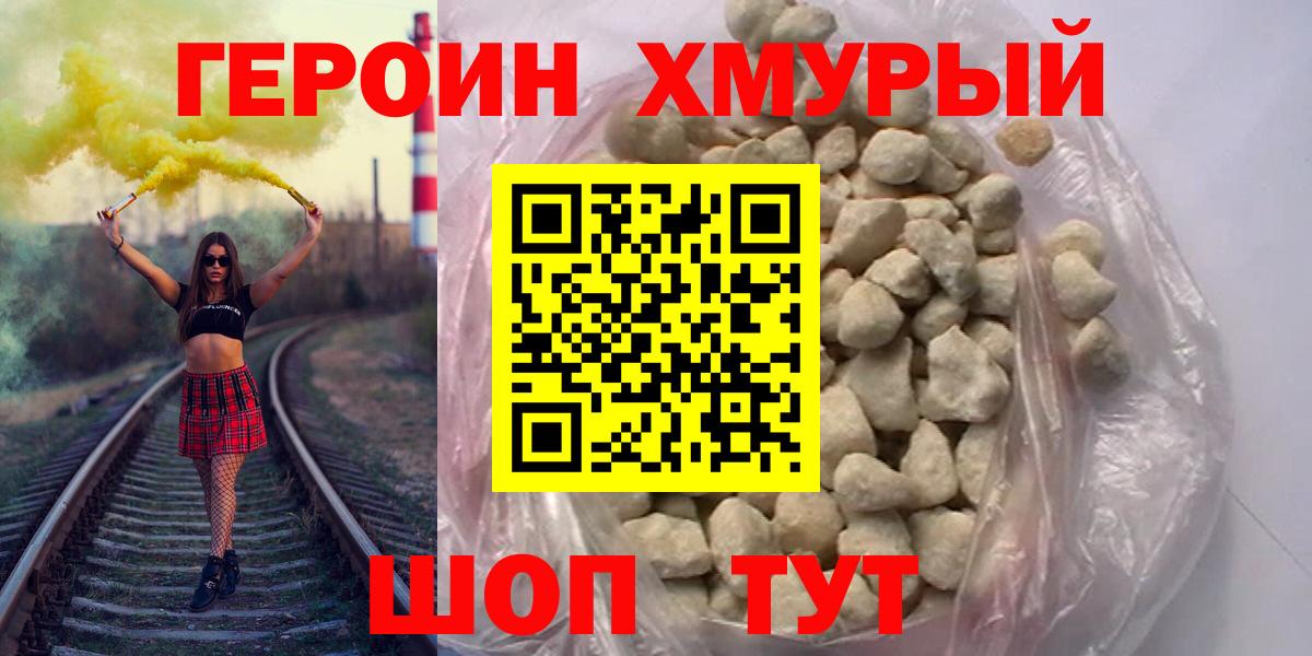 ГЕРОИН VHQ Ухта
