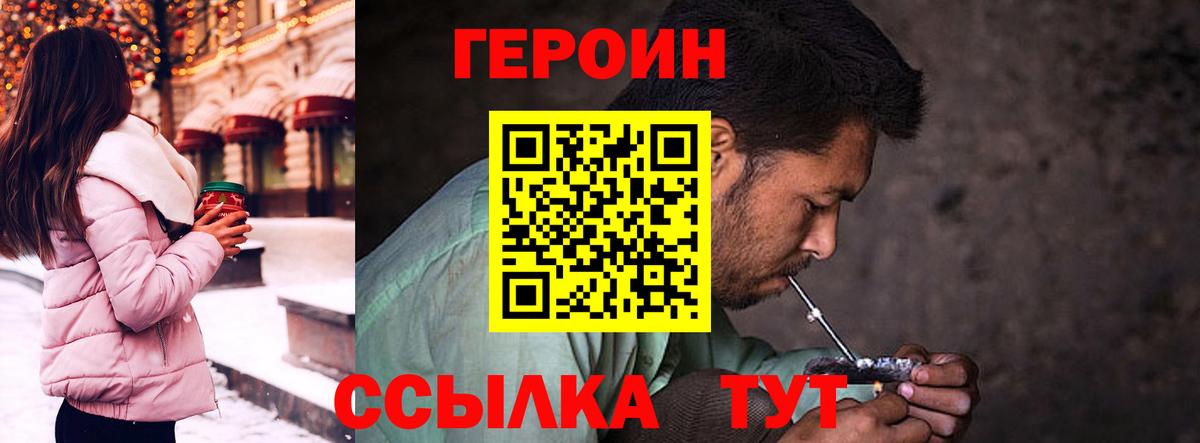 ГЕРОИН  Вход с VPN  Ухта  ГЕРОИН гречка 