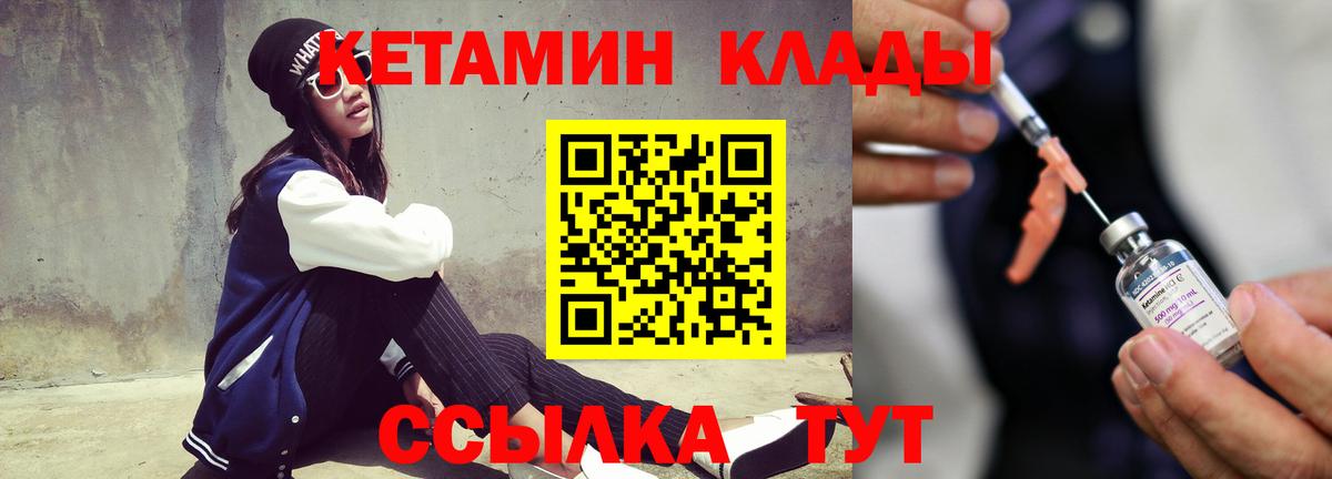 Кетамин VHQ  Вход с VPN  Ухта  Кетамин ketamine 