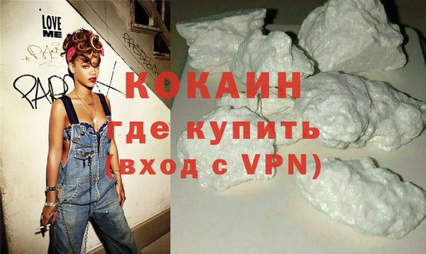 кокаин VHQ Абинск