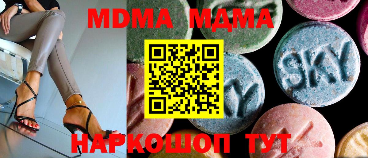 МДМА кристаллы Ухта