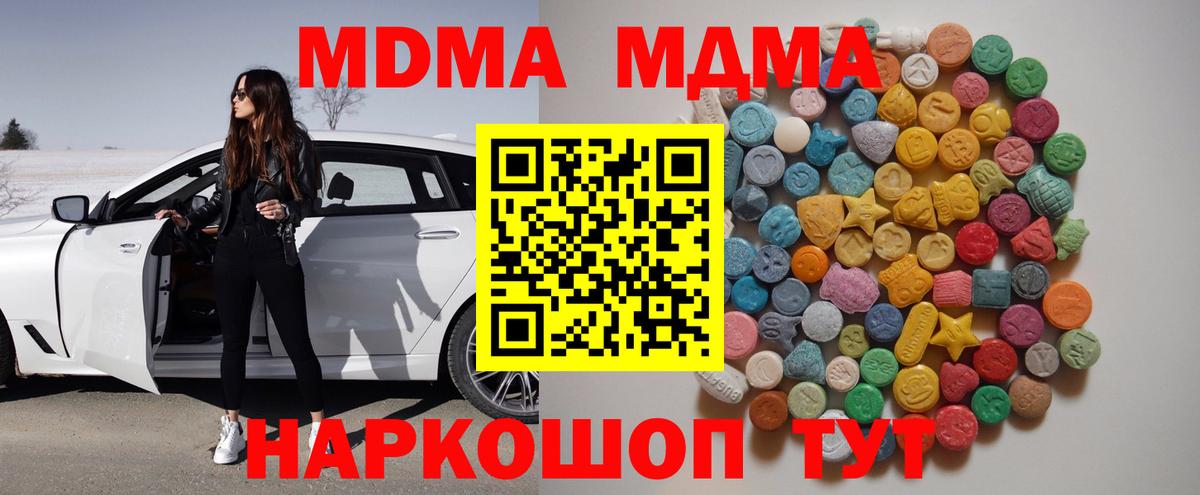 МДМА молли  MDMA crystal  Ухта  Вход с VPN 