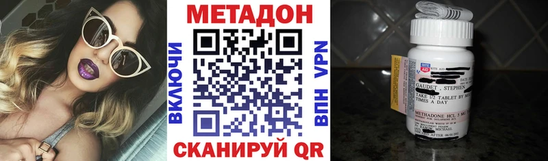 цены   Ухта  МЕТАДОН VHQ 