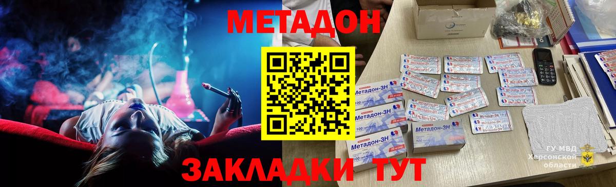 Метадон мёд  Вход с VPN  МЕТАДОН белоснежный  Ухта 