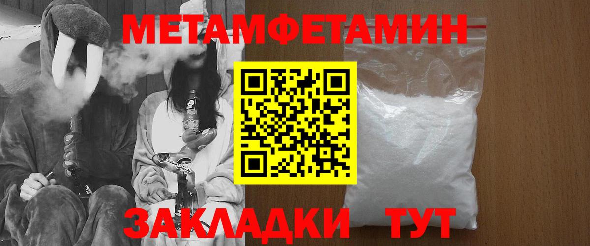 Метамфетамин  Вход с VPN  Ухта  Метамфетамин Декстрометамфетамин 99.9%  Метамфетамин Декстрометамфетамин 99.9% 