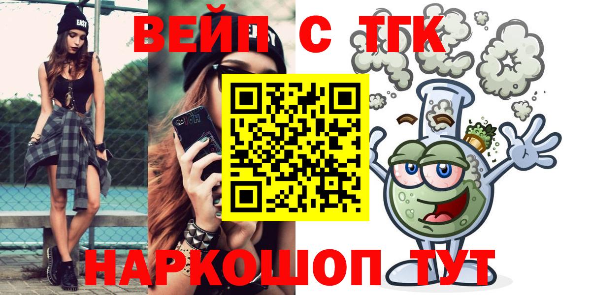 купить наркотики цена  Вход с VPN  Дистиллят ТГК Wax  Ухта  ТГК вейп 