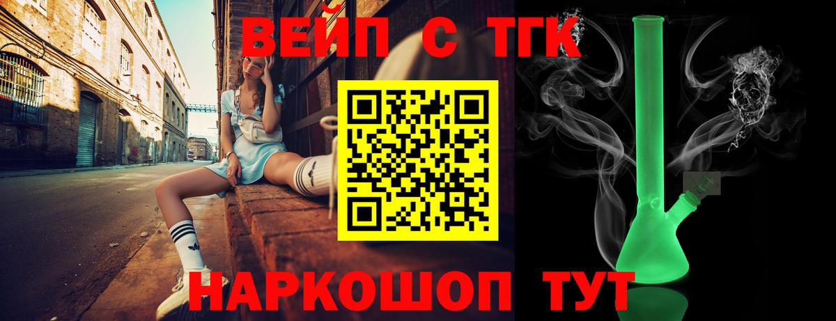 ТГК жижа Ухта